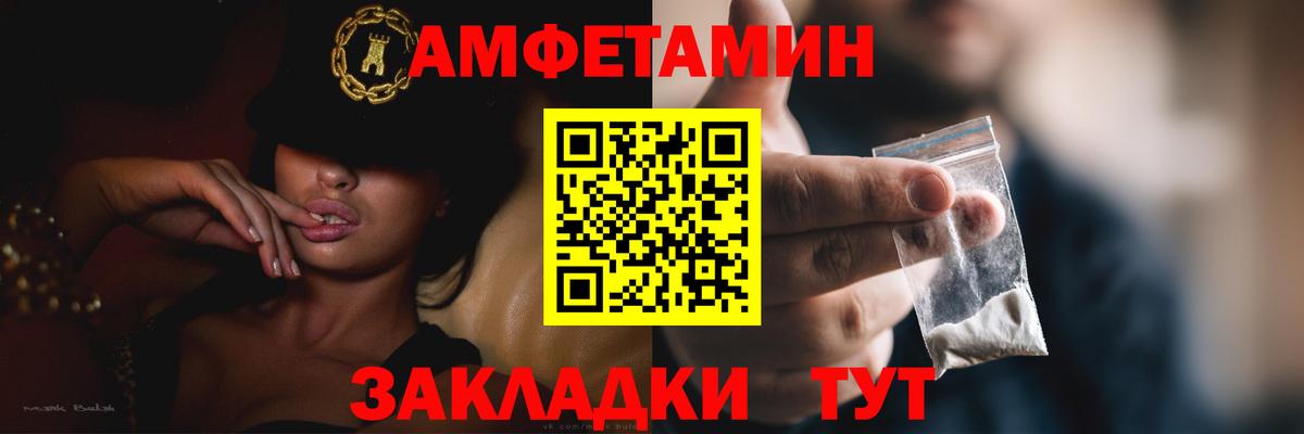 АМФ VHQ Сибай