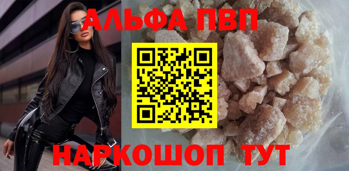 Alpha-PVP крисы CK Сибай