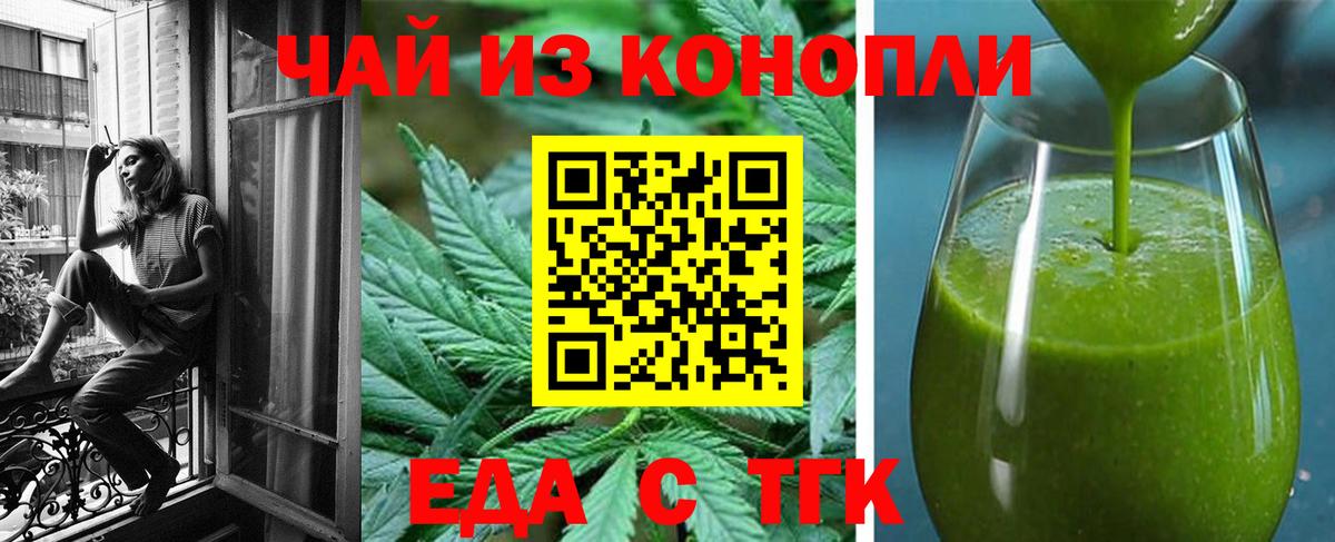 Сибай  Еда ТГК конопля  Вход с VPN 