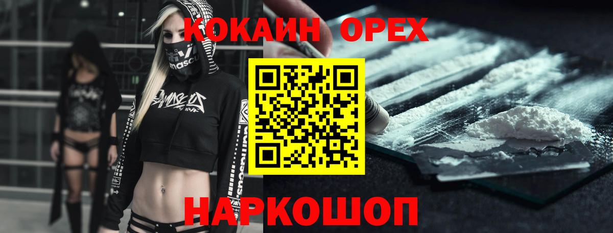 Сибай  КОКАИН 97%  Вход с VPN 
