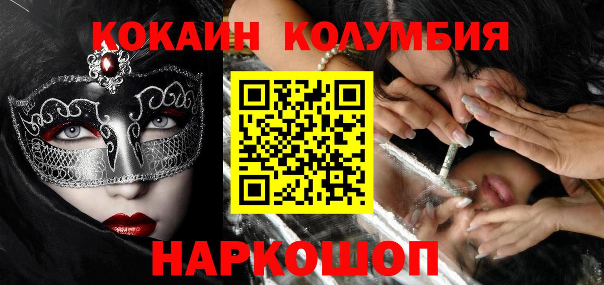 Кокаин VHQ Сибай
