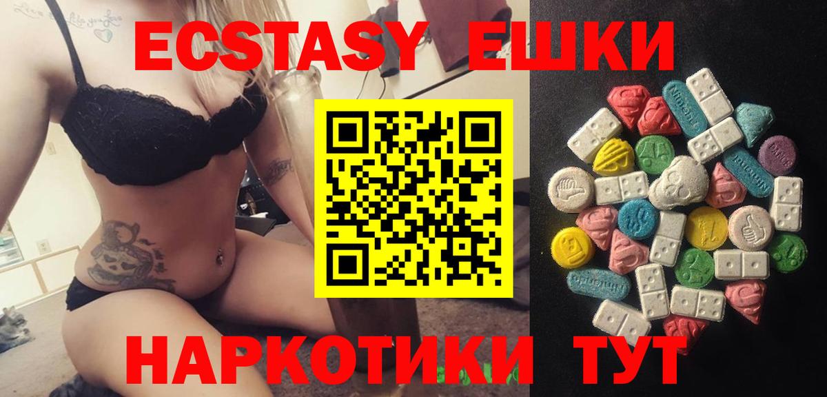 Экстази  Вход с VPN  ЭКСТАЗИ Дубай  Сибай    ONION  Ecstasy MDMA 