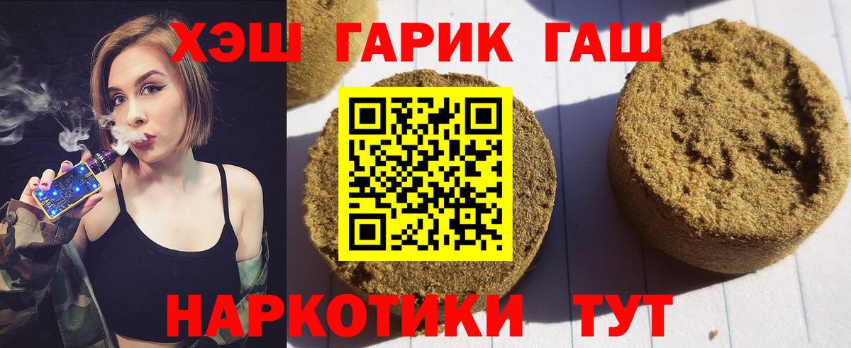 ГАШ Premium  ГАШИШ  Сибай  Вход с VPN  ГАШИШ Cannabis 