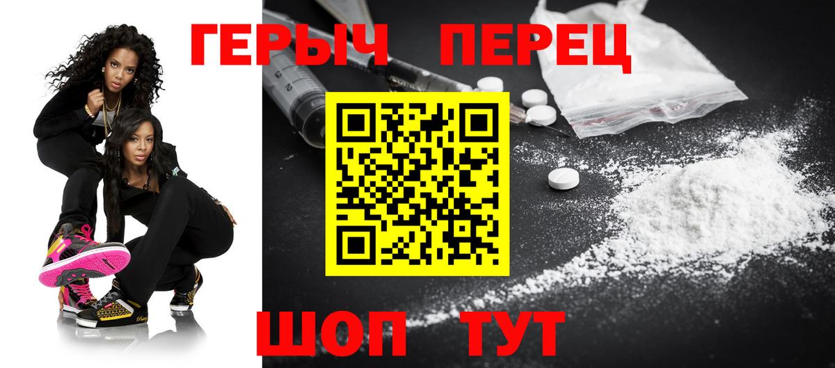Героин герыч Сибай