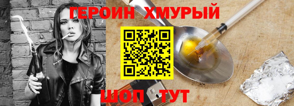 Героин  Вход с VPN  Сибай  ГЕРОИН афганец 