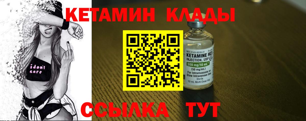 Кетамин ketamine  КЕТАМИН ketamine  Вход с VPN  Сибай 