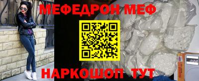 меф VHQ Партизанск