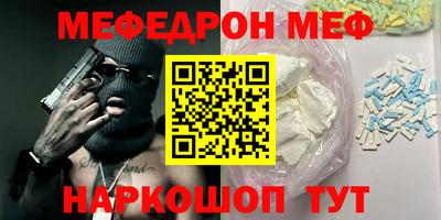 меф VHQ Партизанск