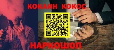 кокаин Обь