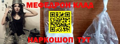 меф VHQ Партизанск