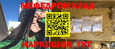 меф VHQ Партизанск