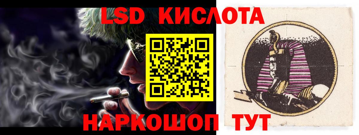 Лсд 25 экстази ecstasy Сибай