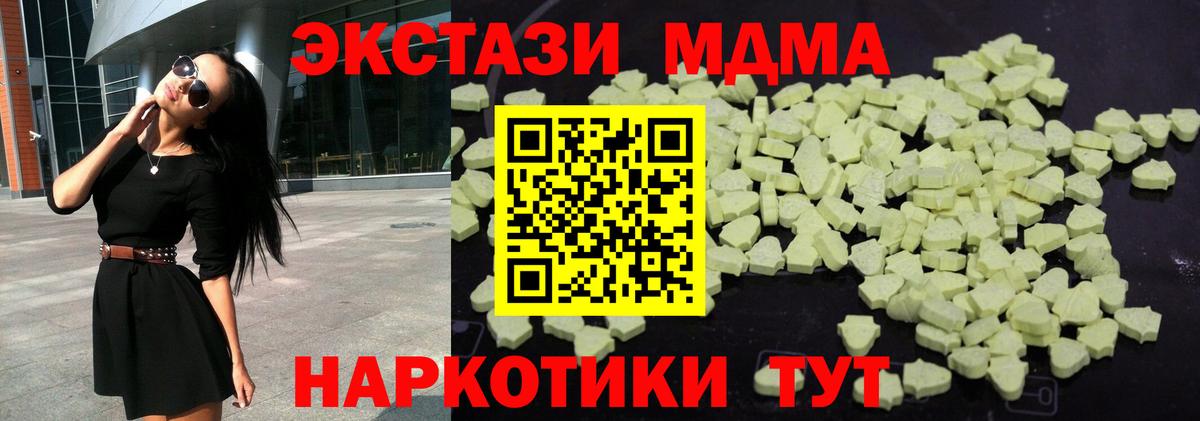 МДМА Molly  Вход с VPN  MDMA  Сибай  МДМА crystal 