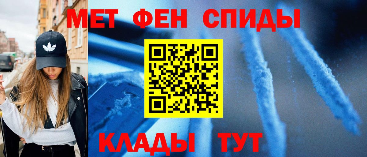 Сибай  Первитин кристалл  Вход с VPN 