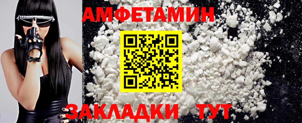 МЕТАМФЕТАМИН пудра Сибай