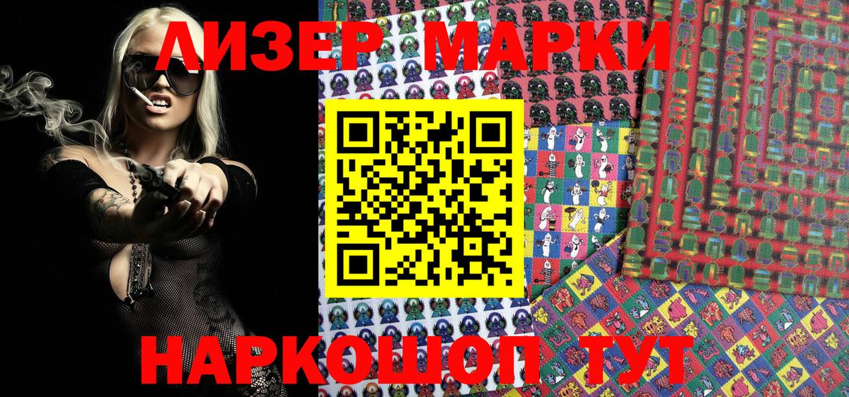 Наркотические марки  Марки 25I-NBOMe 1500мкг  Вход с VPN  наркота  Марки 25I-NBOMe 1500мкг  Сибай 
