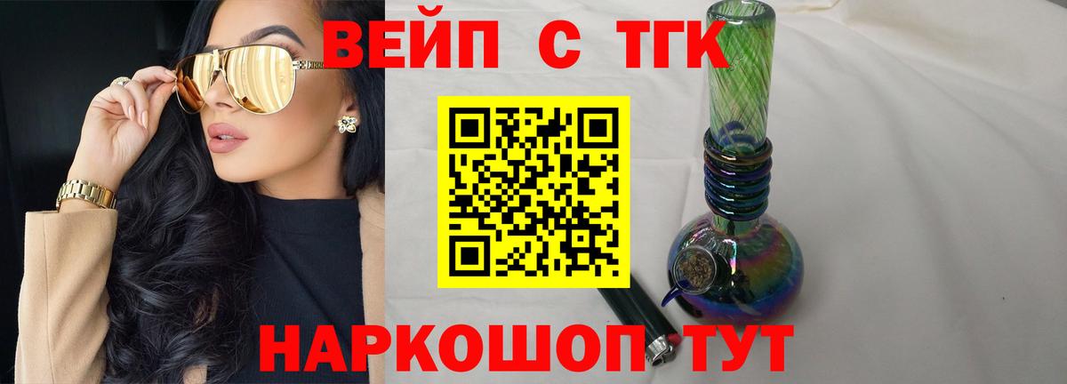 ТГК концентрат  Вход с VPN  Сибай 